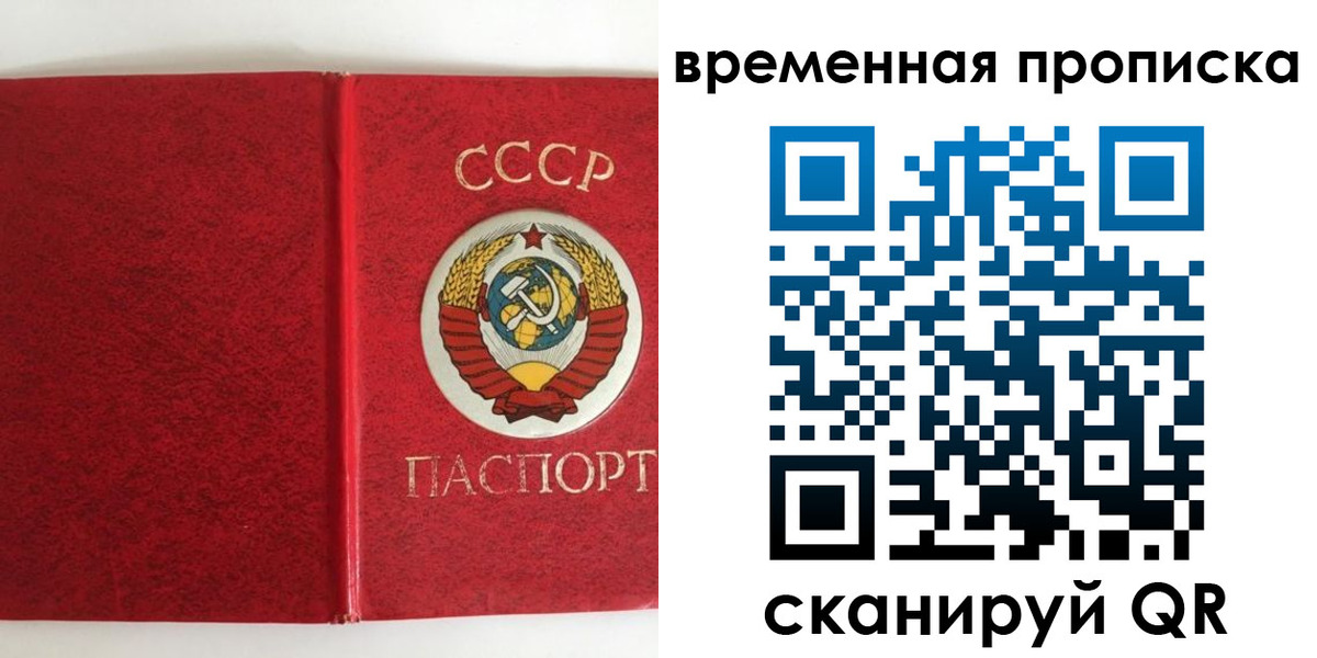 временная регистрация недорого в Беломорске
