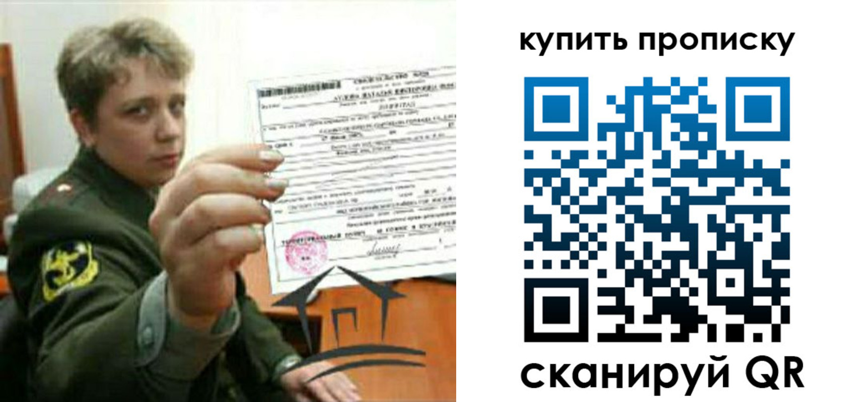 временная регистрация в Беломорске