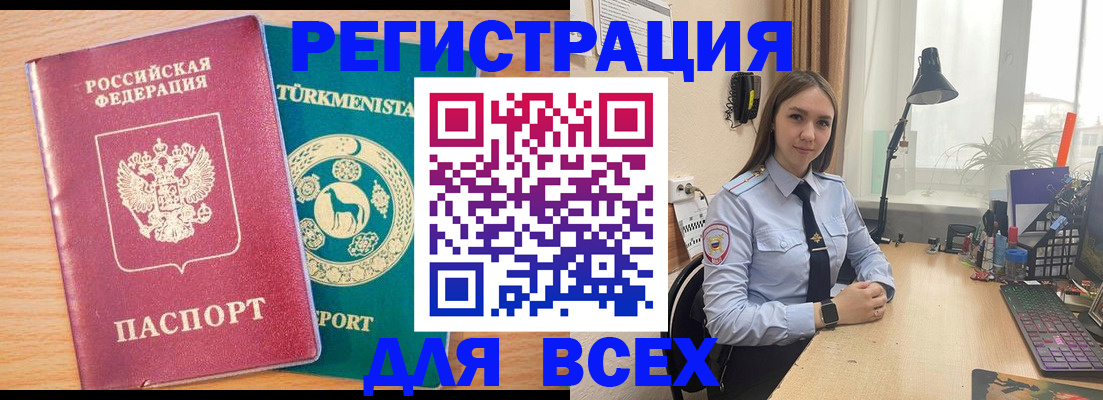 прописка ребенка в Беломорске