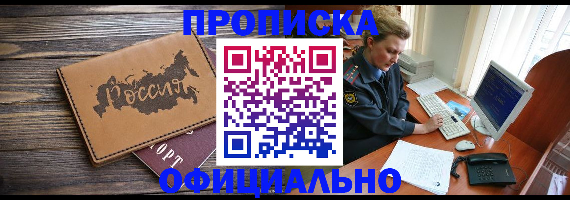 пропишу в квартире в Беломорске