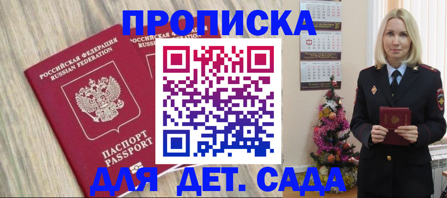 временная регистрация законно в Беломорске