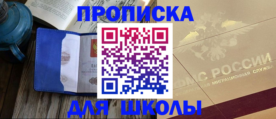 прописка законно в Беломорске