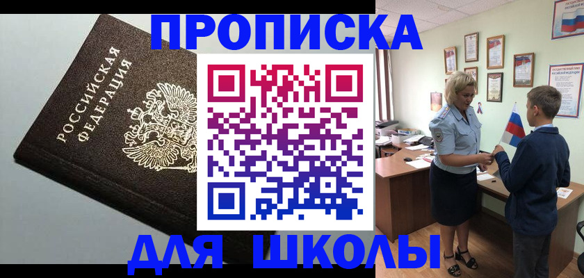 где прописаться в Беломорске