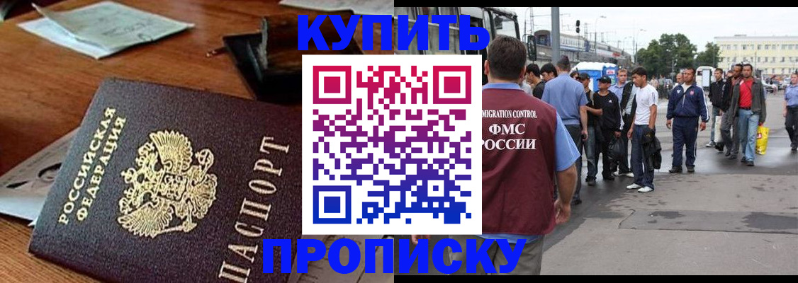 прописка для кредита в Беломорске