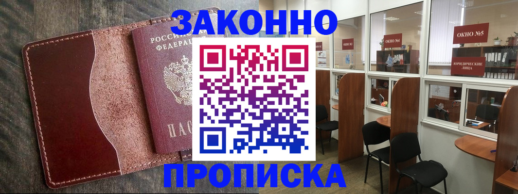 миграционный учет в Беломорске