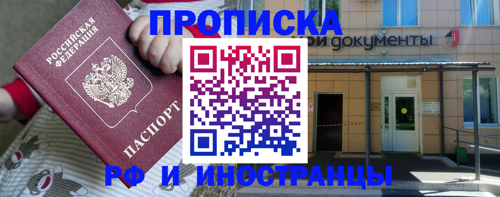 пропишу в квартире в Беломорске