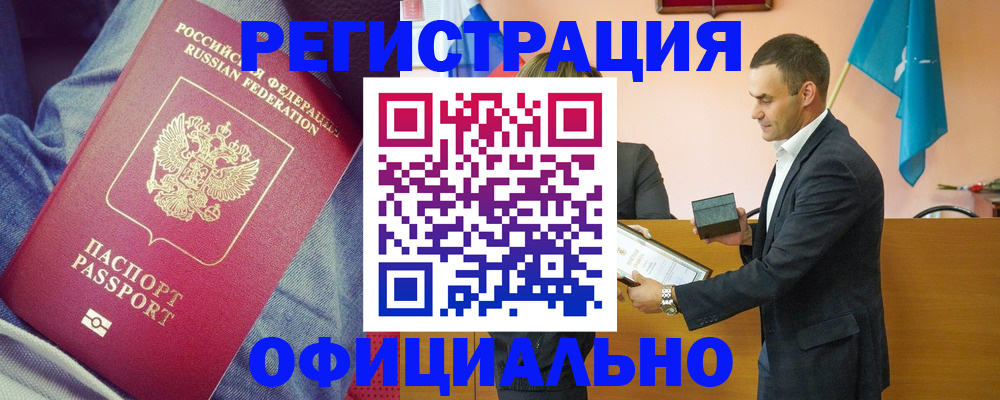 временная регистрация для всех в Беломорске